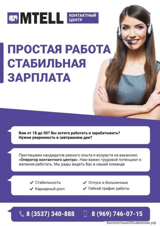 Оператор Интернет Магазина Без Опыта