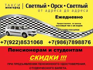 Орск объявления авто